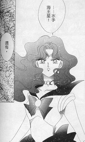 Sailorneptune