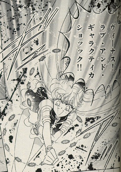 Sailorvenus's Attack