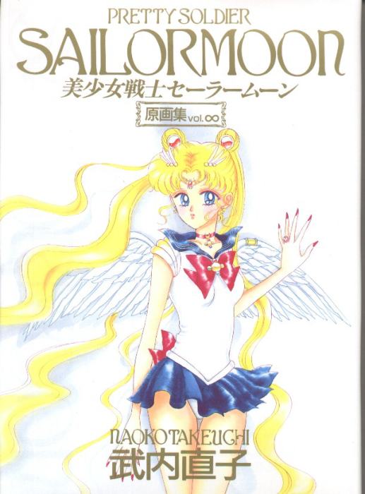 The cover of the last manga